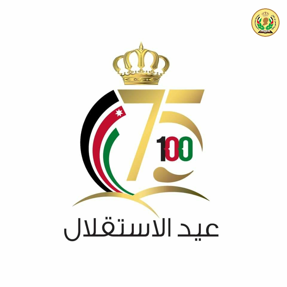 The seventy-fifth anniversary of the independence of the Hashemite Kingdom of Jordan